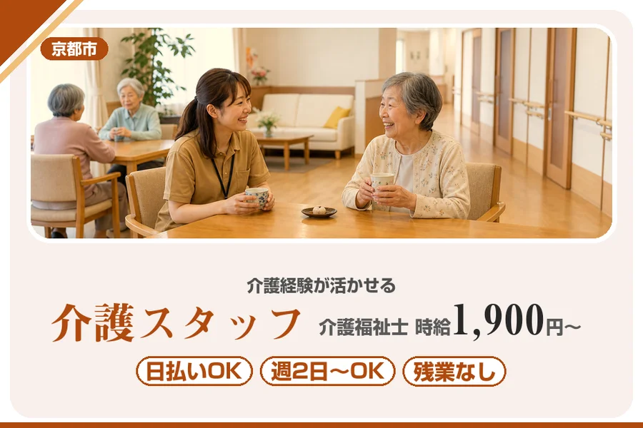 株式会社アルクススタッフィング