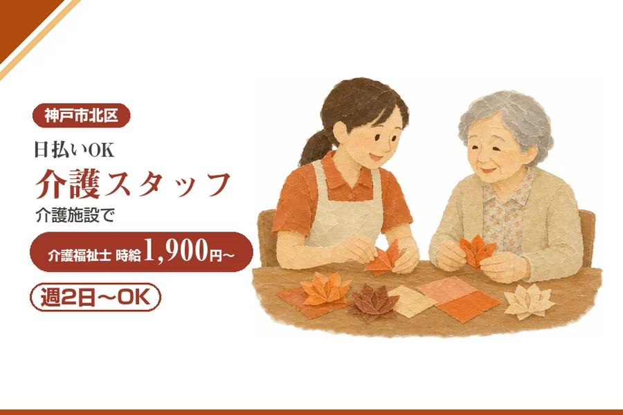 株式会社アルクススタッフィング