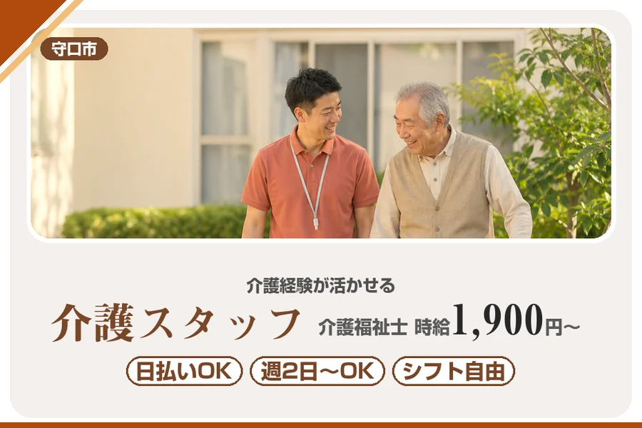 株式会社アルクススタッフィング