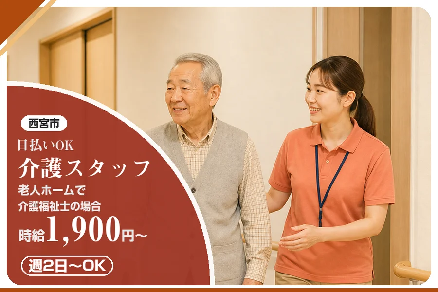株式会社アルクススタッフィング
