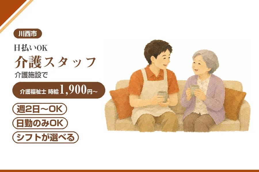 株式会社アルクススタッフィング