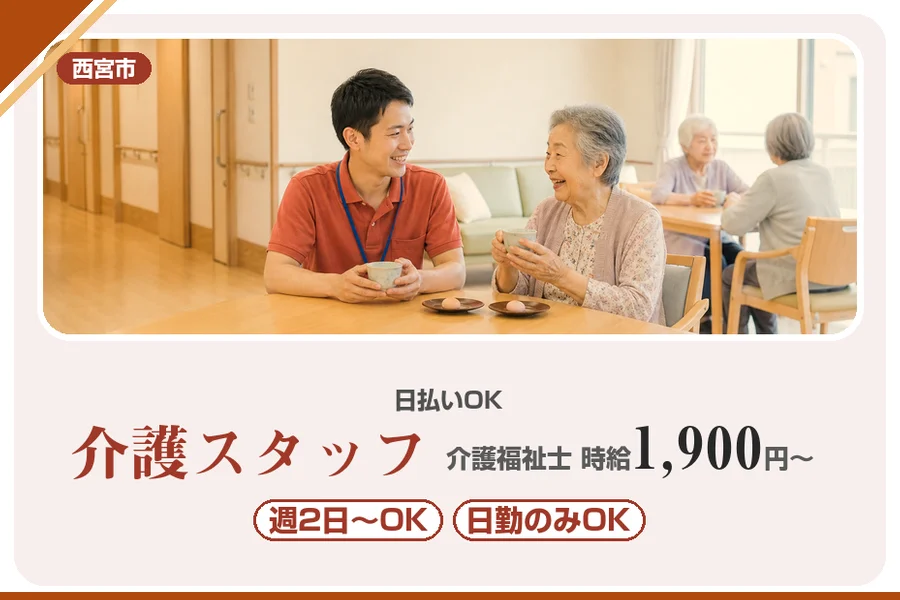 株式会社アルクススタッフィング