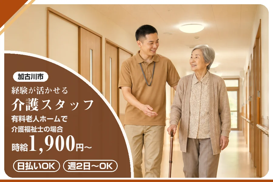 株式会社アルクススタッフィング