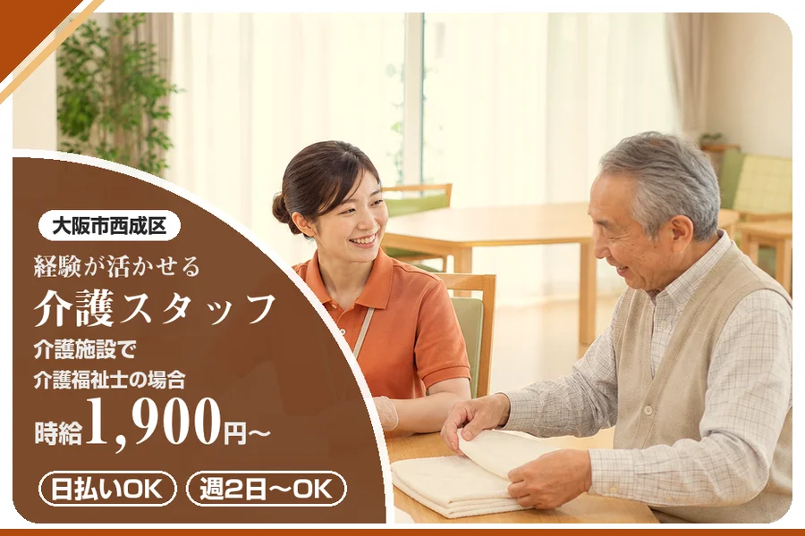 株式会社アルクススタッフィング