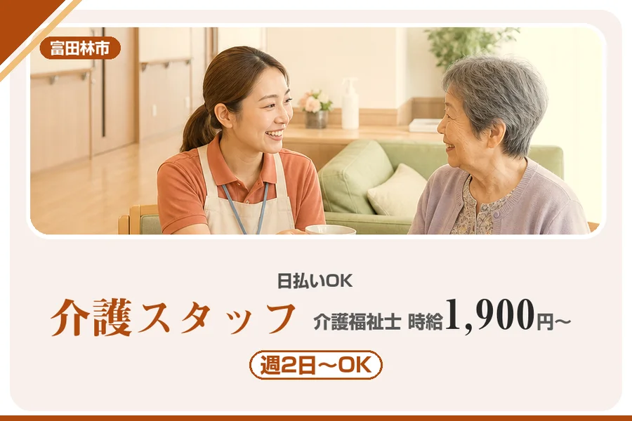 株式会社アルクススタッフィング