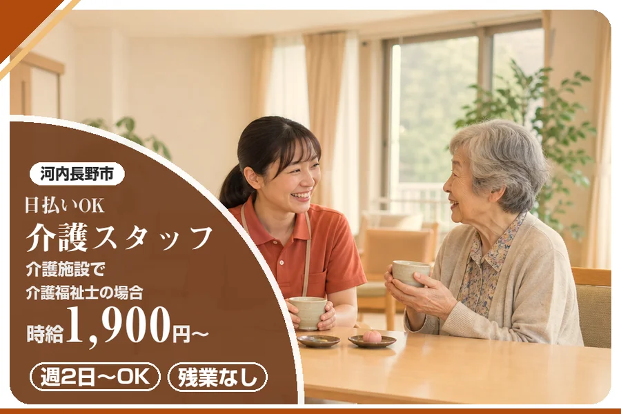 株式会社アルクススタッフィング