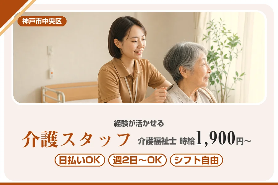 株式会社アルクススタッフィング