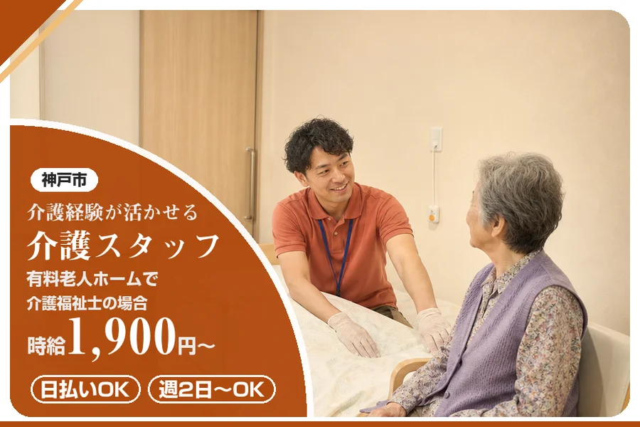 株式会社アルクススタッフィング