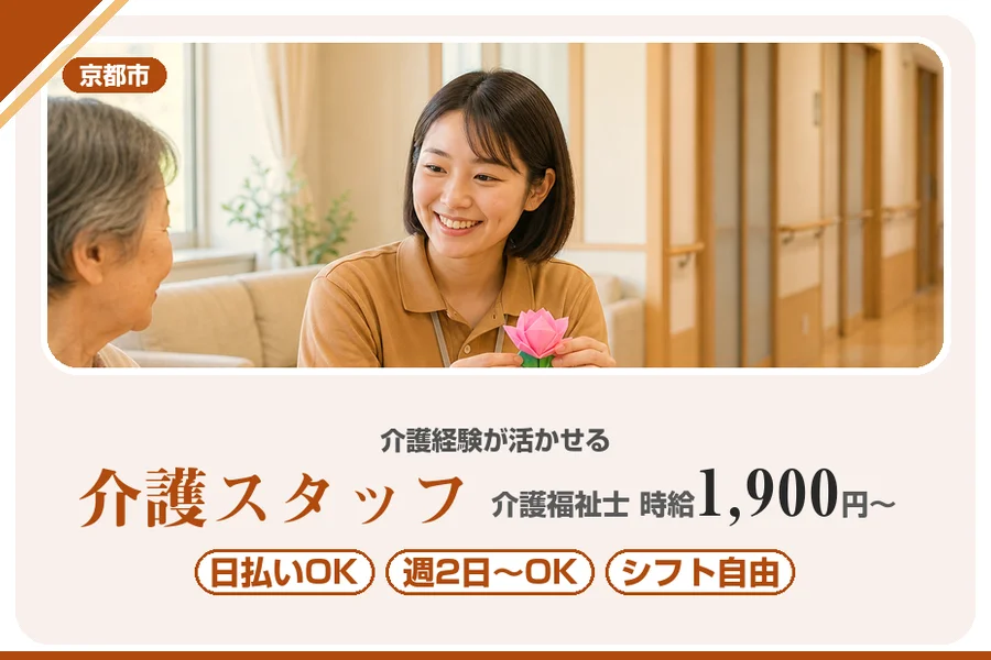 株式会社アルクススタッフィング