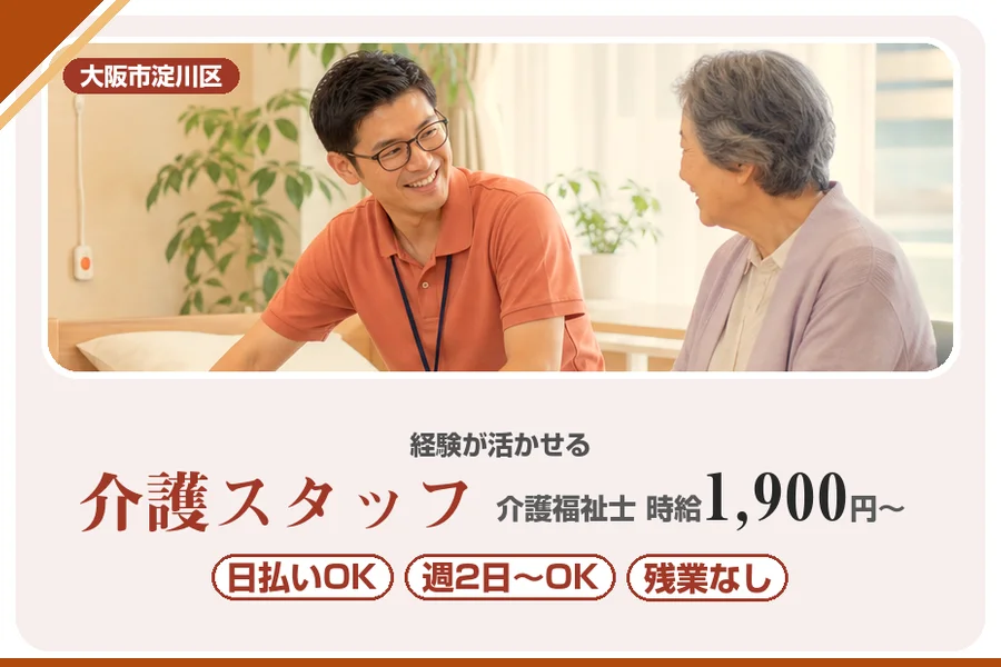 株式会社アルクススタッフィング