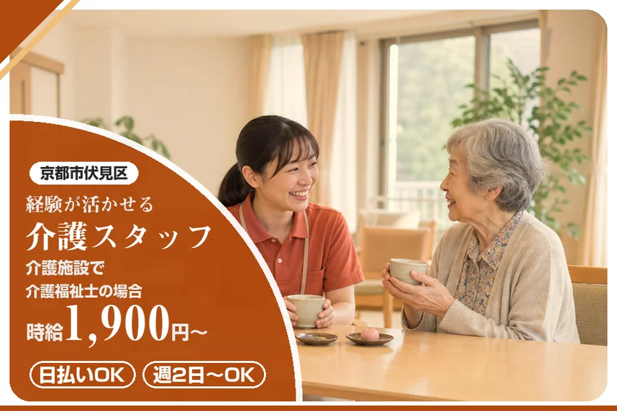 株式会社アルクススタッフィング