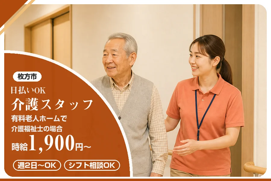 株式会社アルクススタッフィング