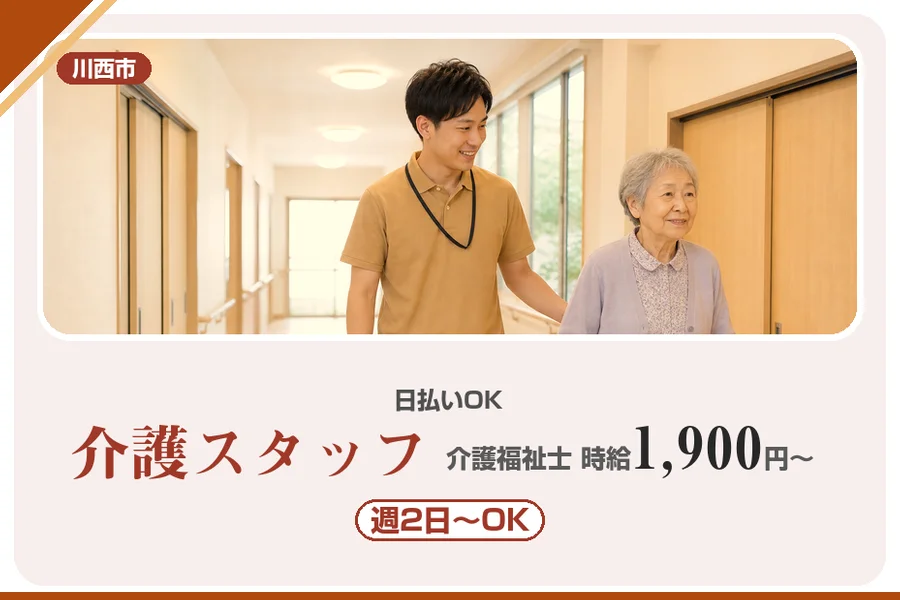 株式会社アルクススタッフィング
