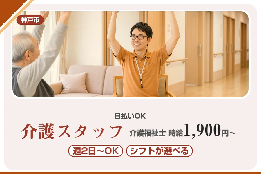 株式会社アルクススタッフィング