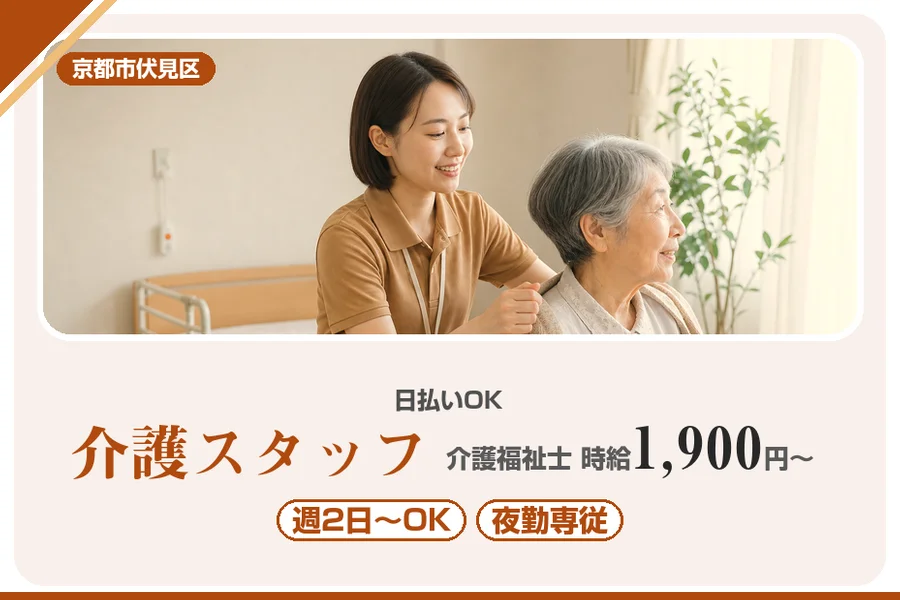 株式会社アルクススタッフィング