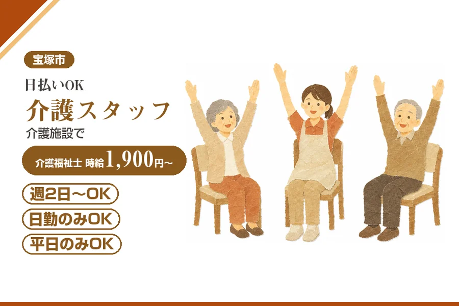 株式会社アルクススタッフィング