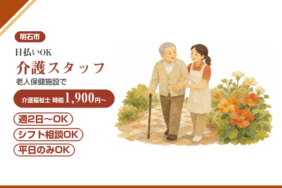株式会社アルクススタッフィング