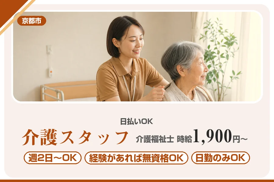 株式会社アルクススタッフィング
