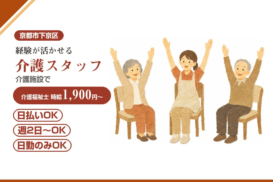 株式会社アルクススタッフィング
