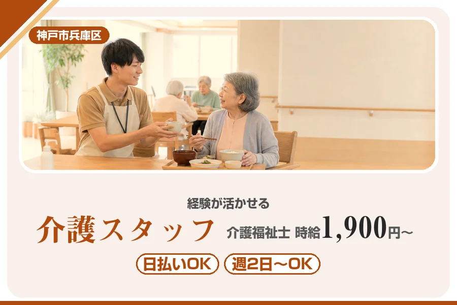 株式会社アルクススタッフィング