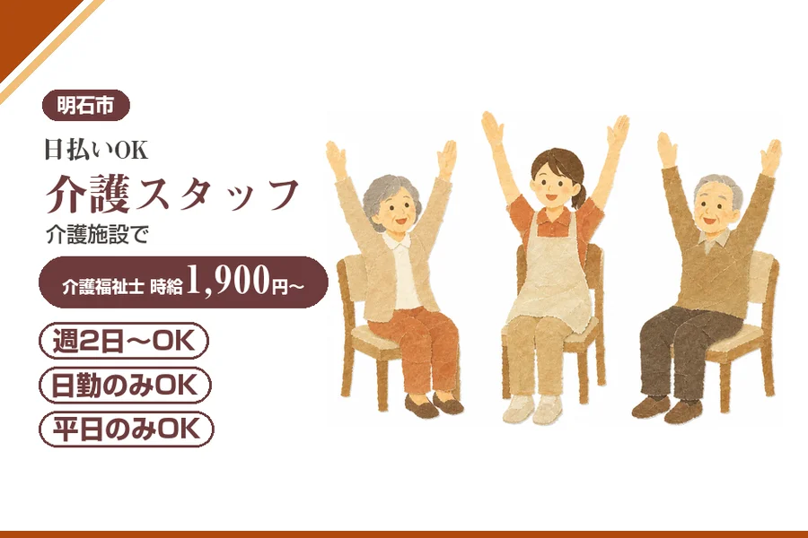 株式会社アルクススタッフィング