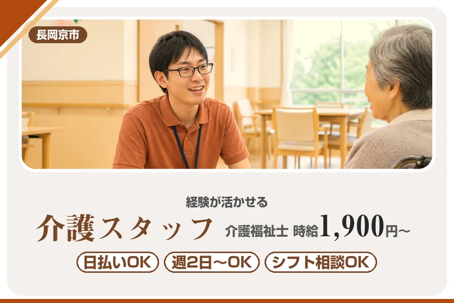 株式会社アルクススタッフィング