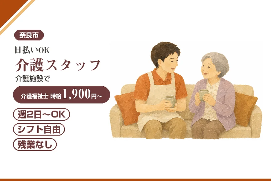 株式会社アルクススタッフィング