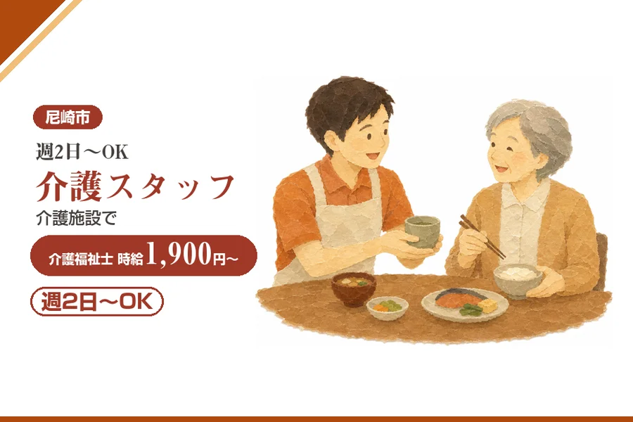 株式会社アルクススタッフィング