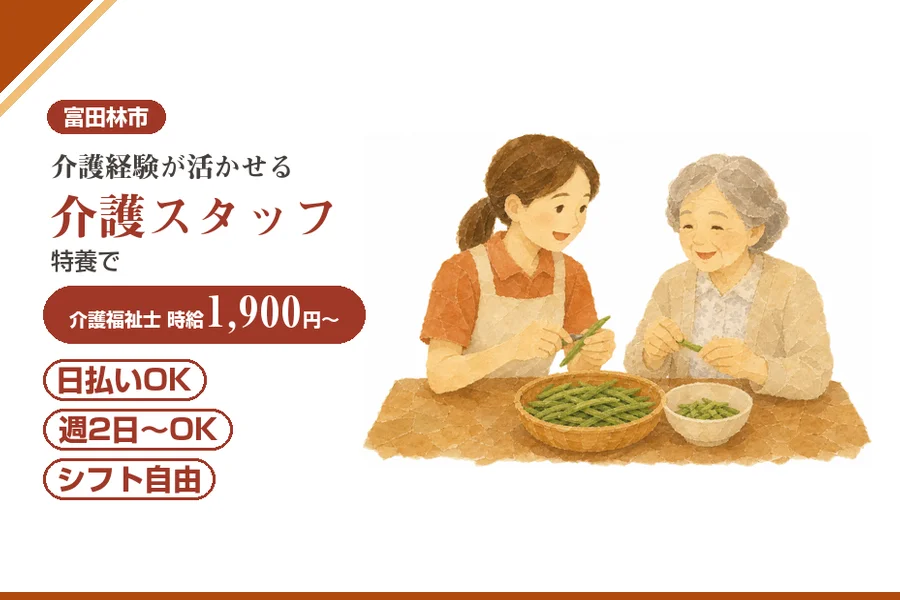 株式会社アルクススタッフィング