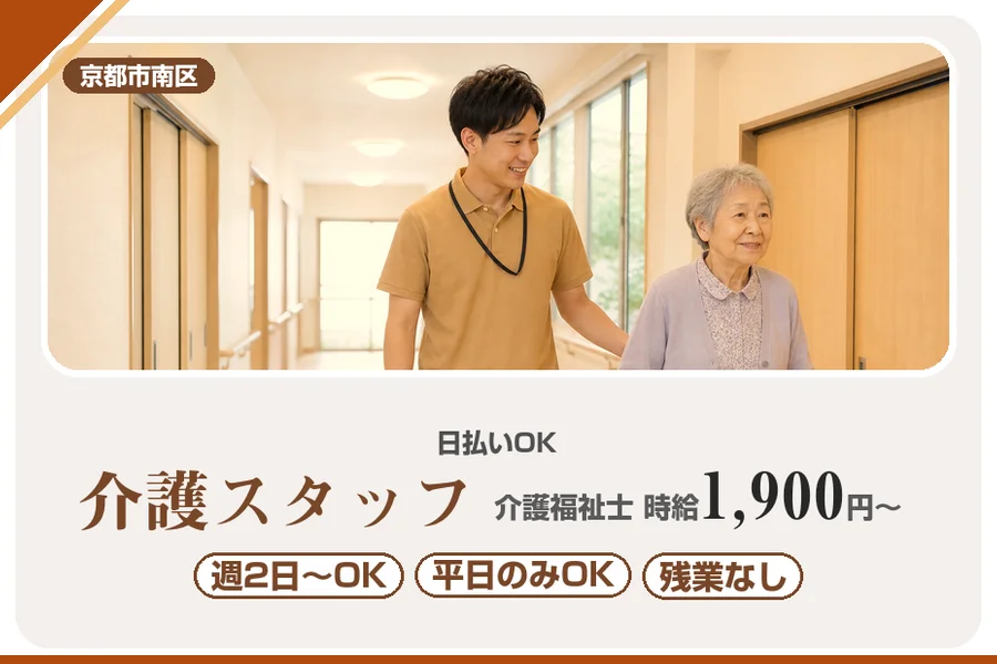 株式会社アルクススタッフィング
