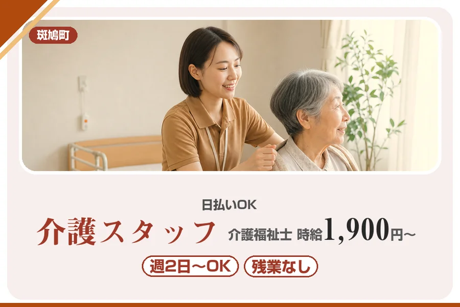株式会社アルクススタッフィング