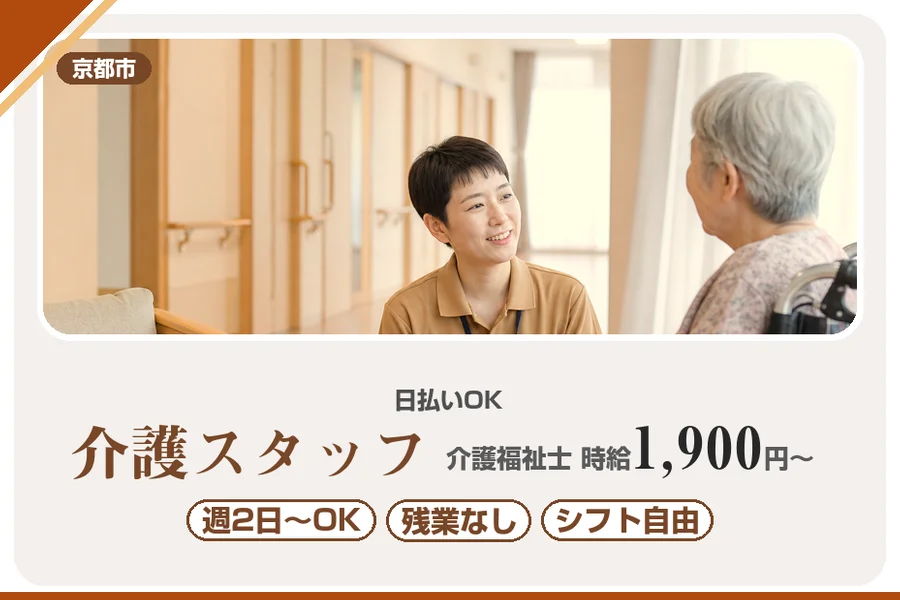 株式会社アルクススタッフィング