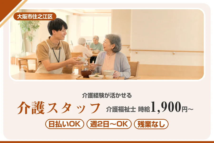 株式会社アルクススタッフィング