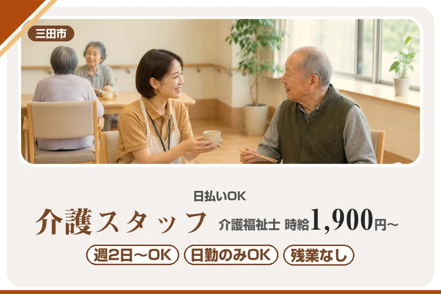 株式会社アルクススタッフィング