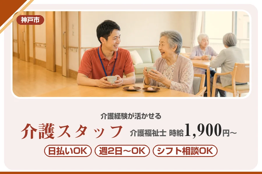 株式会社アルクススタッフィング