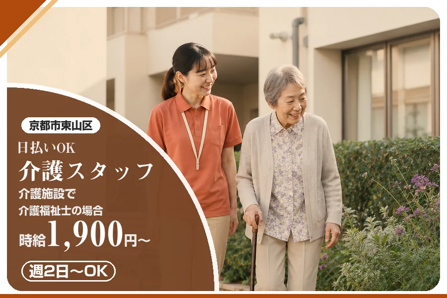株式会社アルクススタッフィング