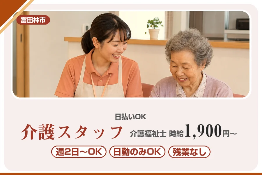 株式会社アルクススタッフィング