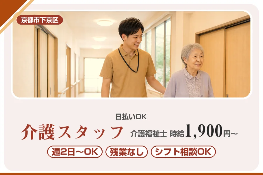 株式会社アルクススタッフィング