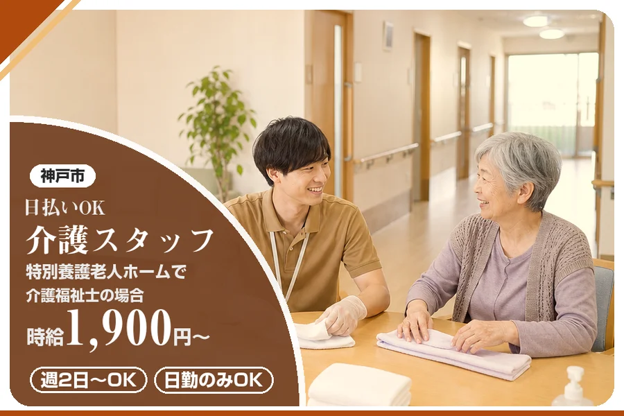 株式会社アルクススタッフィング