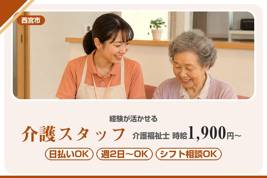 株式会社アルクススタッフィング