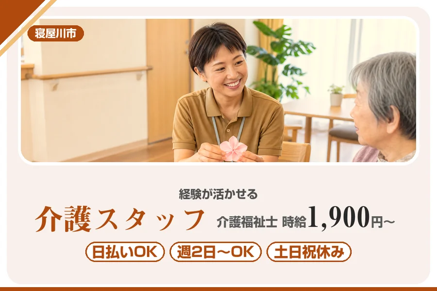 株式会社アルクススタッフィング