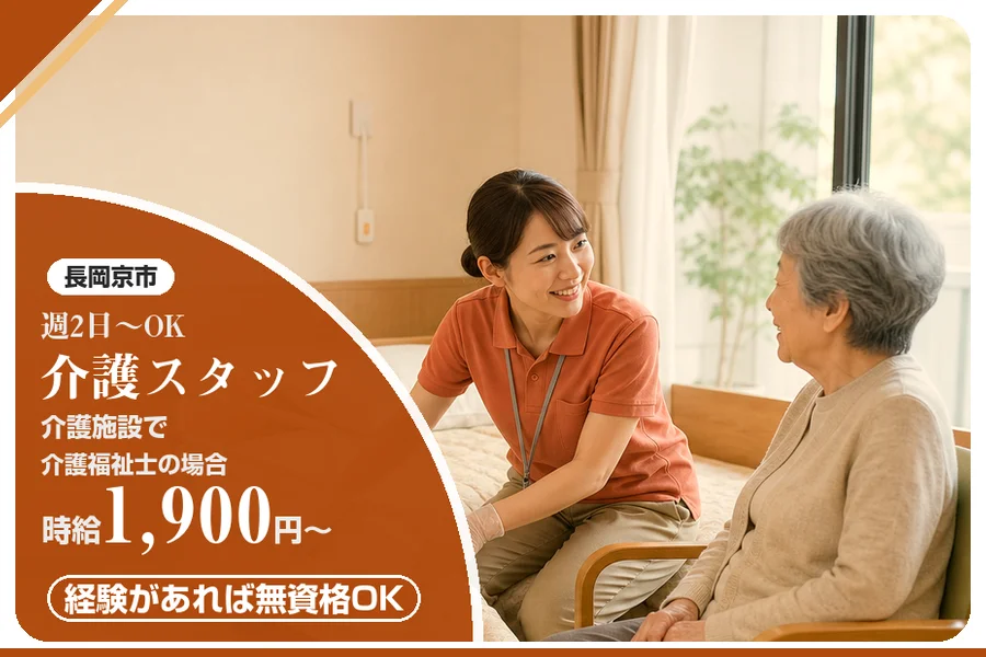 株式会社アルクススタッフィング