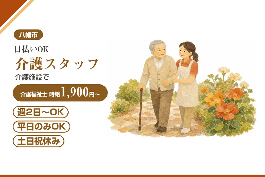 株式会社アルクススタッフィング