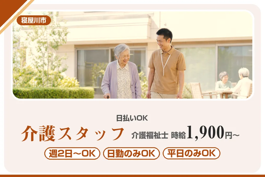 株式会社アルクススタッフィング