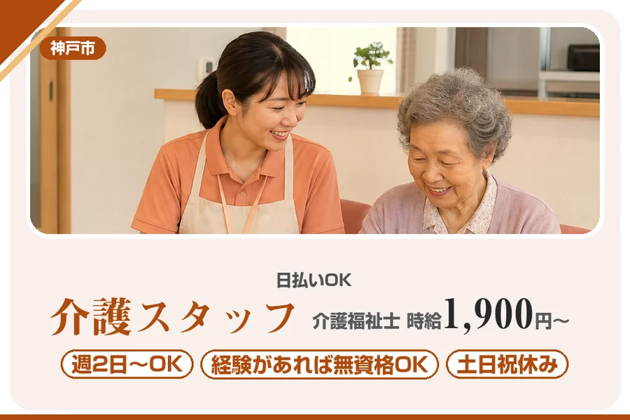 株式会社アルクススタッフィング