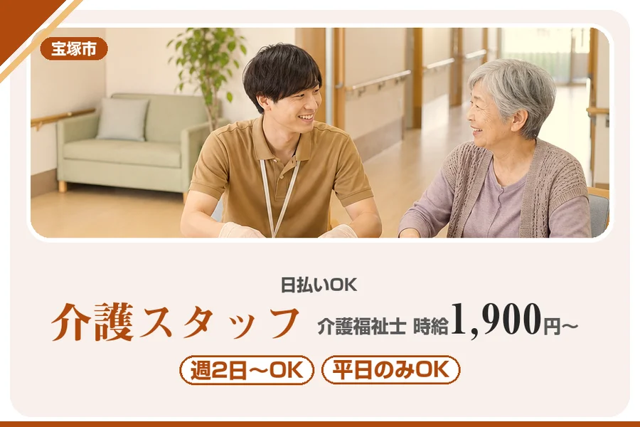 株式会社アルクススタッフィング