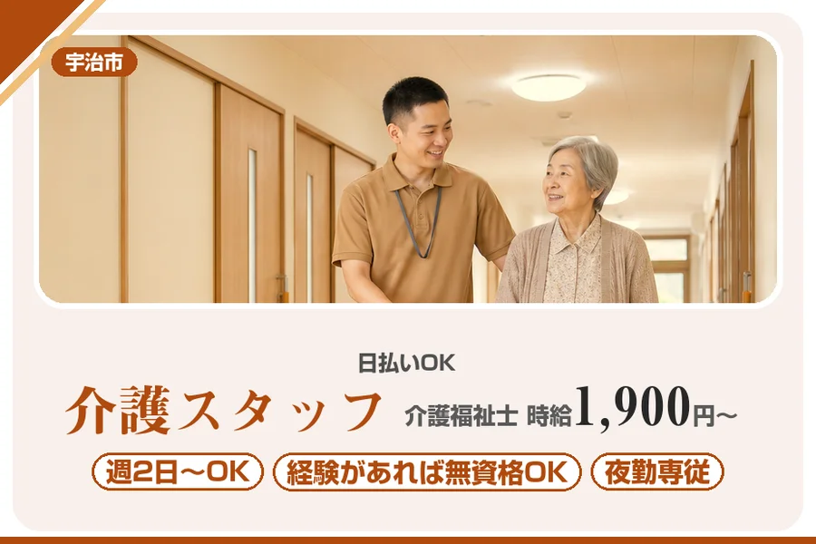 株式会社アルクススタッフィング