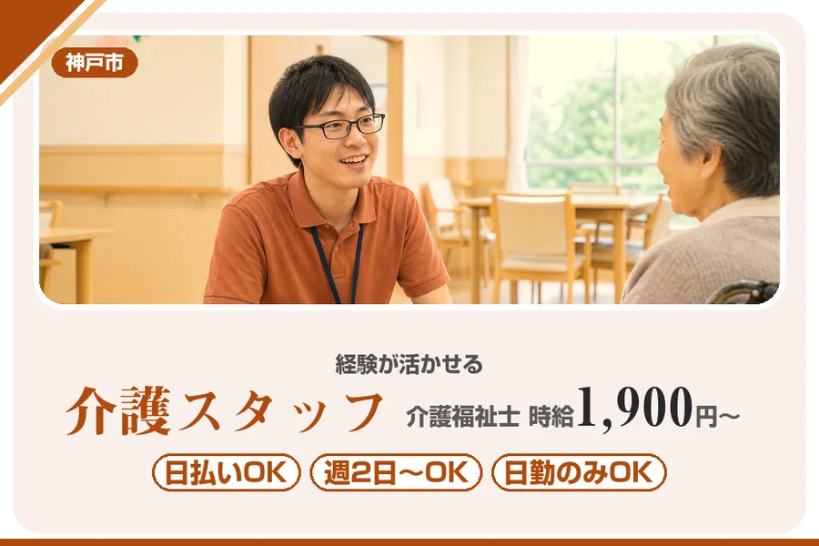 株式会社アルクススタッフィング