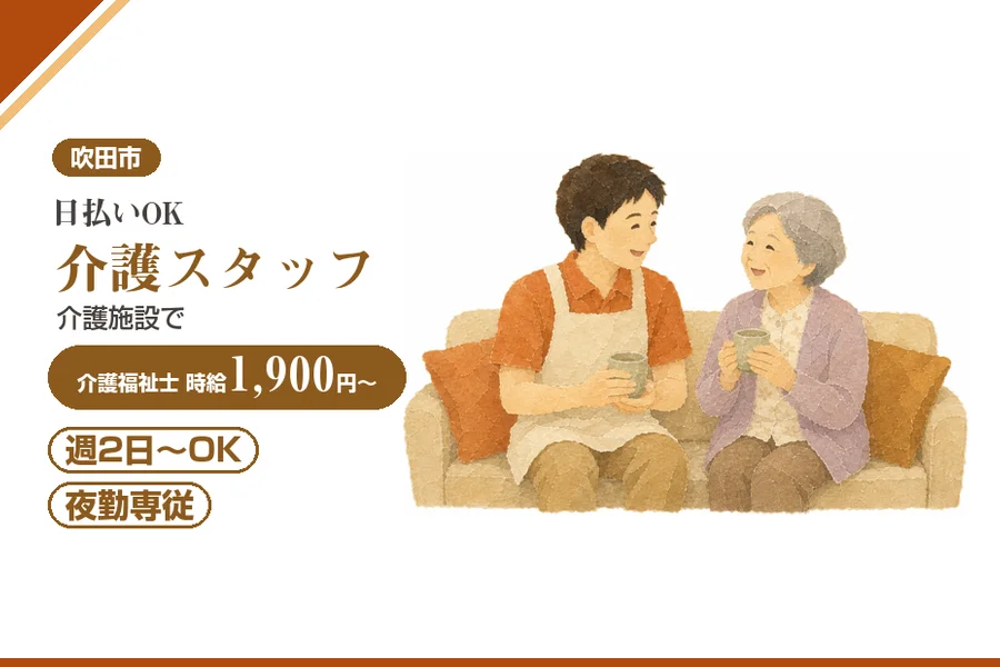 株式会社アルクススタッフィング