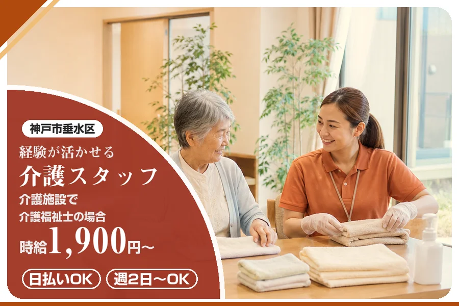株式会社アルクススタッフィング